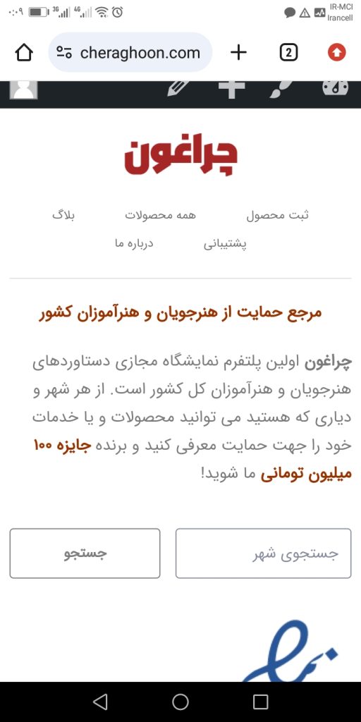 Www.cheraghoon.com چراغون مرجع حمایت از هنرجویان و هنرآموزان کل کشور